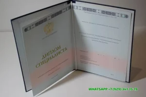 Купить диплом в Симферополе Московского государственного строительного университета (г. Ногинск)